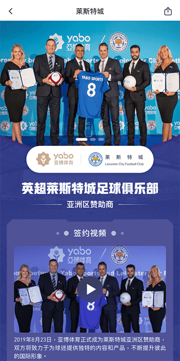 雅博体育体育手机app客户端自成为德甲豪门柏林赫塔(Hertha BSC )俱乐部在亚洲地区的独家官方体育娱乐战略合作伙伴后，又一次具备里程碑意义的重要时刻。